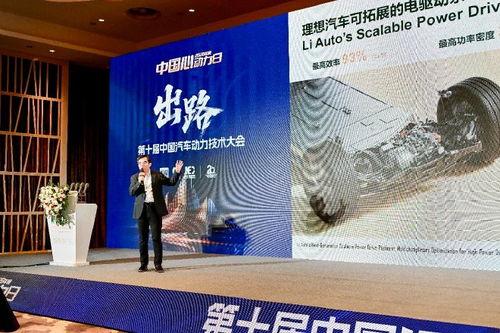 協(xié)同創(chuàng)新與多元化突圍 第十屆中國汽車動(dòng)力技術(shù)大會紀(jì)實(shí)
