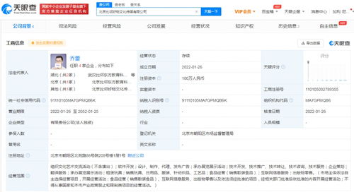 新東方跨界布局 設立比鄰好物公司，拓展食品與互聯網信息服務