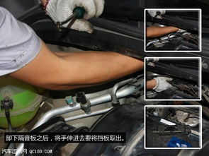 自己動手 汽車空濾與空調濾芯更換全攻略，含發(fā)動機擋板拆裝詳解