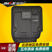 五菱宏光底盤護(hù)板實(shí)用指南 選購(gòu)發(fā)動(dòng)機(jī)擋板的須知與建議